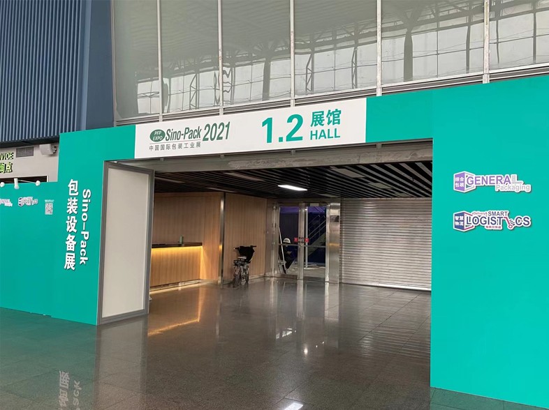 2021 China International Packaging Exhibition was acomplete success